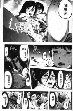 Page 170 of Tsuma to Batsu