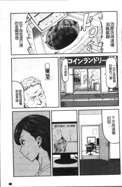 Page 178 of Tsuma to Batsu