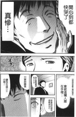 Page 33 of Tsuma to Batsu