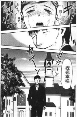 Page 47 of Tsuma to Batsu