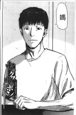 Page 49 of Tsuma to Batsu