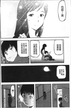 Page 55 of Tsuma to Batsu