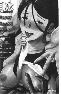 Page 5 of Tsuma to Batsu