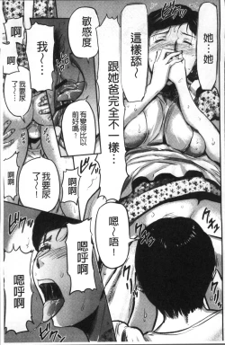 Page 66 of Tsuma to Batsu