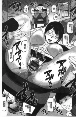 Page 76 of Tsuma to Batsu