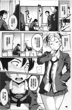 Page 129 of Koakuma Kanojo no Sex Jijou.