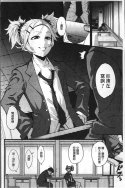 Page 133 of Koakuma Kanojo no Sex Jijou.