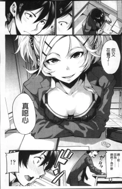 Page 134 of Koakuma Kanojo no Sex Jijou.