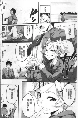 Page 149 of Koakuma Kanojo no Sex Jijou.