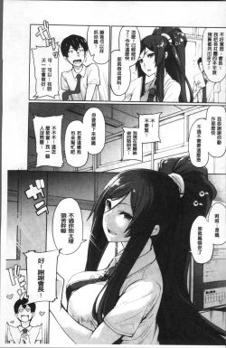 Page 154 of Koakuma Kanojo no Sex Jijou.