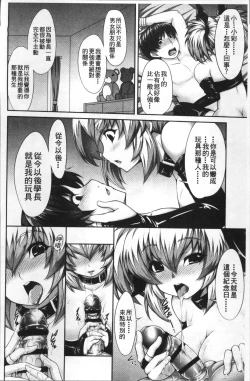 Page 179 of Koakuma Kanojo no Sex Jijou.