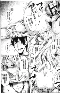 Page 18 of Koakuma Kanojo no Sex Jijou.