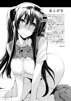 Page 200 of Koakuma Kanojo no Sex Jijou.