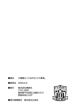 Page 206 of Koakuma Kanojo no Sex Jijou.