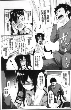 Page 30 of Koakuma Kanojo no Sex Jijou.