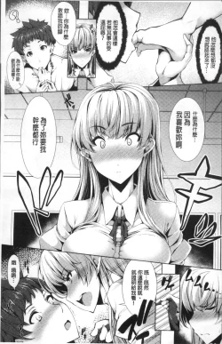 Page 54 of Koakuma Kanojo no Sex Jijou.