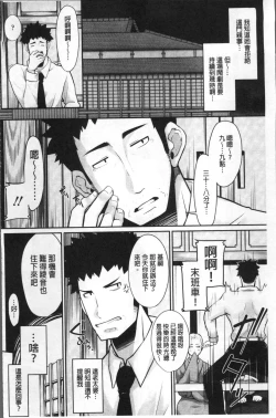 Page 73 of Koakuma Kanojo no Sex Jijou.