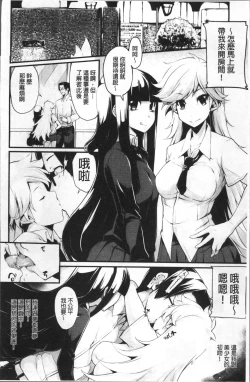 Page 99 of Koakuma Kanojo no Sex Jijou.