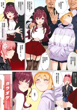 Page 4 of Hasamiuchi