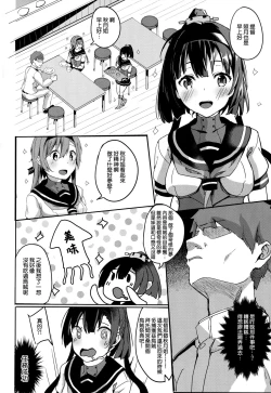 Page 25 of Onee-san ni wa Naisho ne
