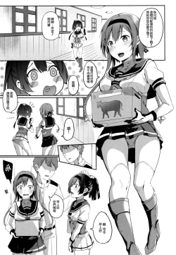 Page 4 of Onee-san ni wa Naisho ne