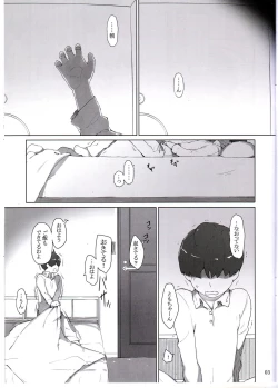 Page 2 of Tanemori-ke no Katei Jijou Ki