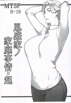 (C93) [MTSP (Jin)] Tanemori-ke no Katei Jijou Ki