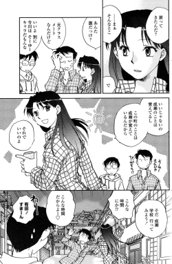 Page 137 of COMIC Penguin Club 2006-12