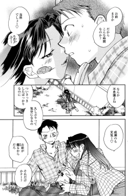 Page 139 of COMIC Penguin Club 2006-12