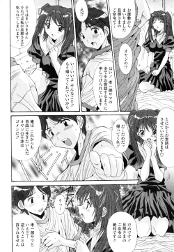 Page 13 of COMIC Penguin Club 2006-12