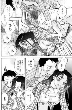 Page 146 of COMIC Penguin Club 2006-12