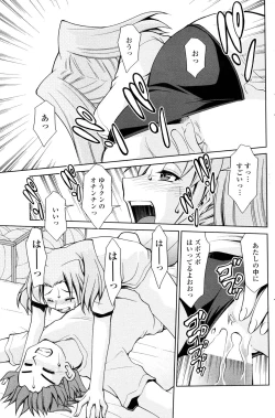 Page 155 of COMIC Penguin Club 2006-12