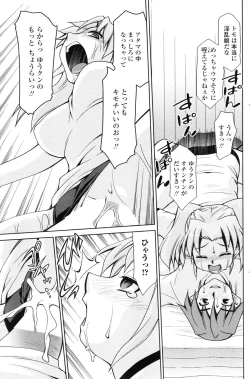 Page 159 of COMIC Penguin Club 2006-12