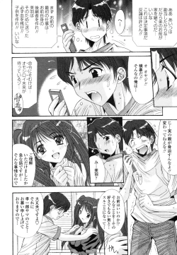 Page 15 of COMIC Penguin Club 2006-12