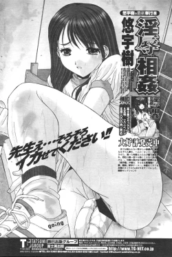 Page 170 of COMIC Penguin Club 2006-12