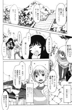 Page 174 of COMIC Penguin Club 2006-12