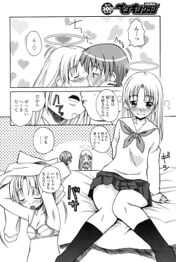 Page 198 of COMIC Penguin Club 2006-12