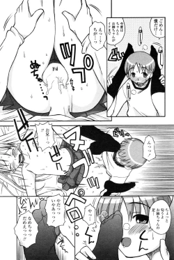 Page 205 of COMIC Penguin Club 2006-12