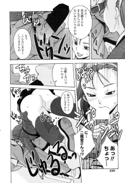 Page 218 of COMIC Penguin Club 2006-12