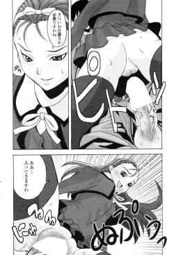 Page 220 of COMIC Penguin Club 2006-12