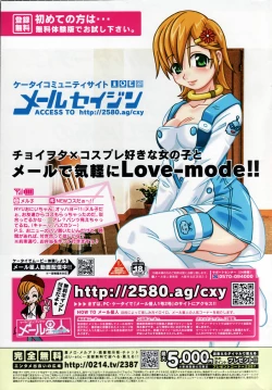 Page 245 of COMIC Penguin Club 2006-12