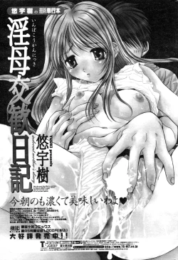 Page 24 of COMIC Penguin Club 2006-12