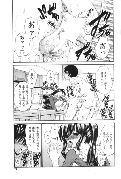 Page 26 of COMIC Penguin Club 2006-12