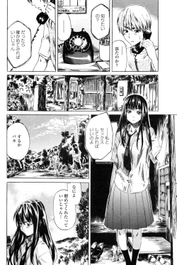 Page 49 of COMIC Penguin Club 2006-12