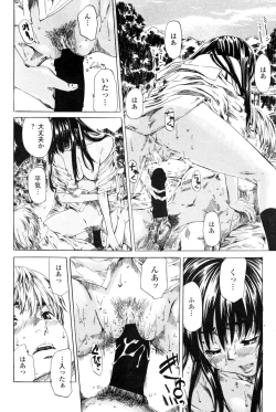 Page 53 of COMIC Penguin Club 2006-12