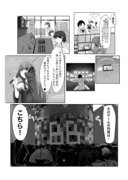Page 5 of Jinrui Mina-san Watashi no Omocha desu