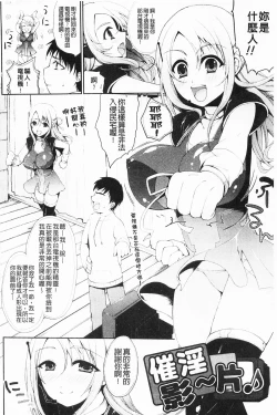 Page 107 of Momyuchichi♥ | 揉捏美型乳♥