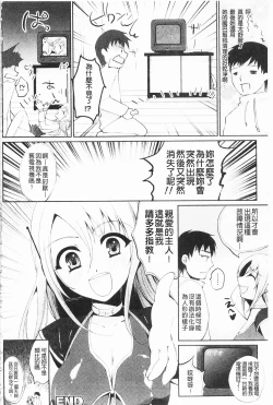 Page 121 of Momyuchichi♥ | 揉捏美型乳♥