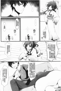 Page 155 of Momyuchichi♥ | 揉捏美型乳♥