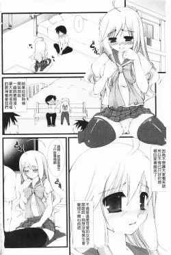 Page 171 of Momyuchichi♥ | 揉捏美型乳♥